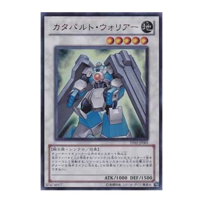 Catapult Warrior - YF02-JP001