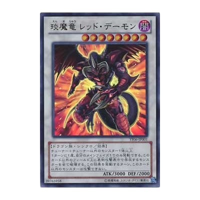 Hot Red Dragon Archfiend - YF06-JP001