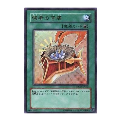 Burden of the Mighty - WC08-JP002