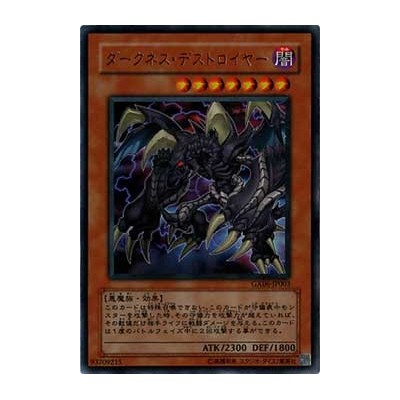 Darkness Destroyer - GX06-JP003