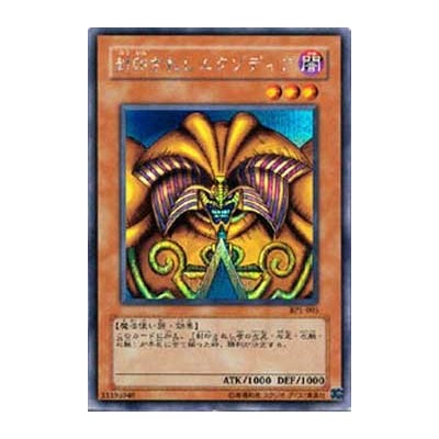 Exodia the Forbidden One - BP1-005