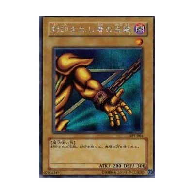 Left Arm of the Forbidden One - BP1-004