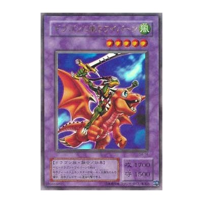 Alligator's Sword Dragon - G4-16