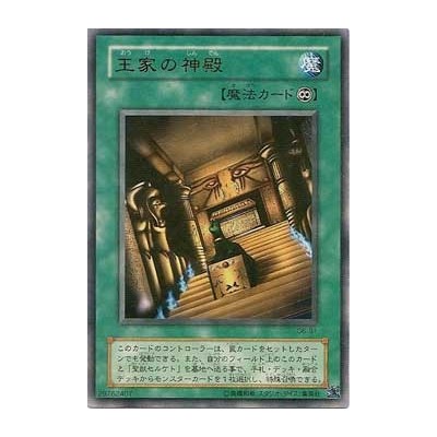 Temple of the Kings - G6-B1 - Usada