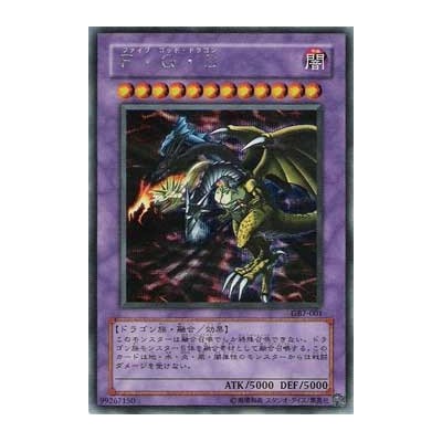 Five-Headed Dragon - GB7-001 - Usada