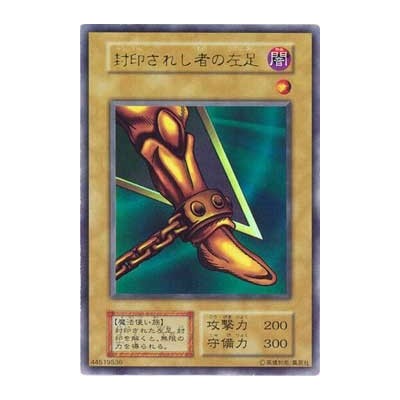 Left Leg of the Forbidden One - VOL3-44519536