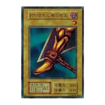 Right Leg of the Forbidden One - VOL4-08124921