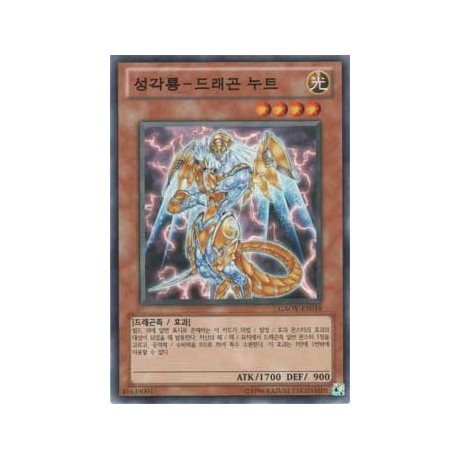 Hieratic Dragon of Nuit - GAOV-KR018