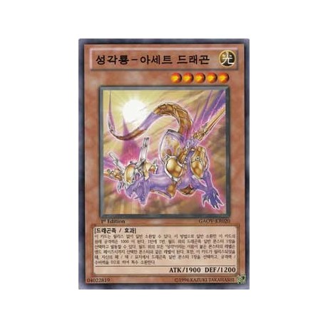 Hieratic Dragon of Eset - GAOV-KR020