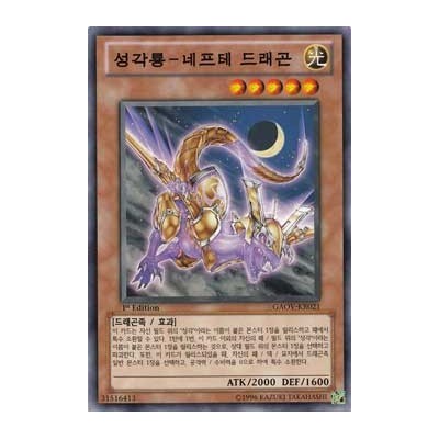 Hieratic Dragon of Nebthet - GAOV-KR021