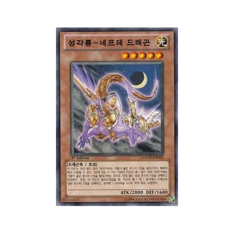 Hieratic Dragon of Nebthet - GAOV-KR021