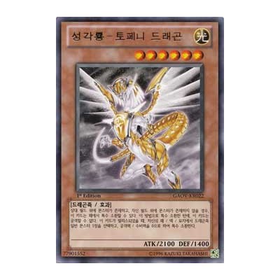 Hieratic Dragon of Tefnuit - GAOV-KR022