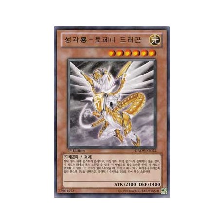 Hieratic Dragon of Tefnuit - GAOV-KR022