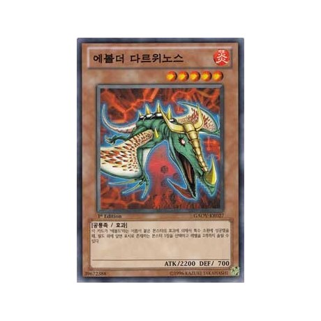 Evolsaur Darwino - GAOV-KR027