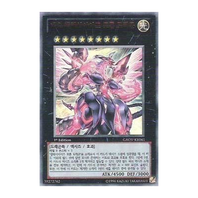 Neo Galaxy-Eyes Photon Dragon - GAOV-KR041