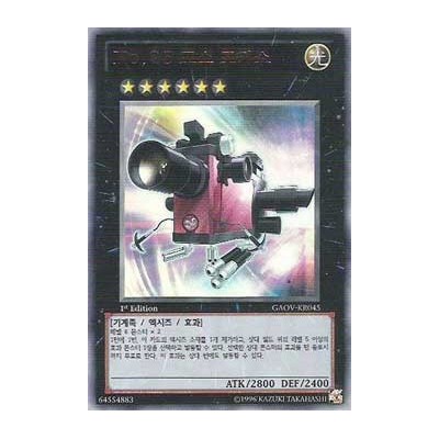 Number 25: Force Focus - GAOV-KR045