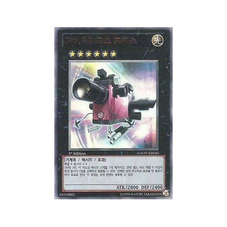 Number 25: Force Focus - GAOV-KR045