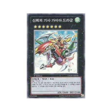 Gaia Dragon, the Thunder Charger - GAOV-KR046