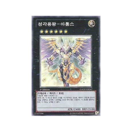 Hieratic Dragon King of Atum - GAOV-KR047