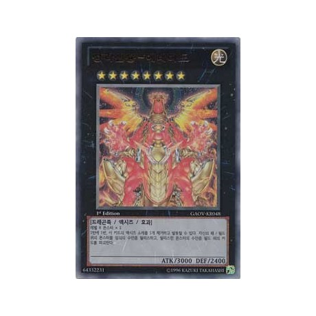 Hieratic Sun Dragon Overlord of Heliopolis - GAOV-KR048