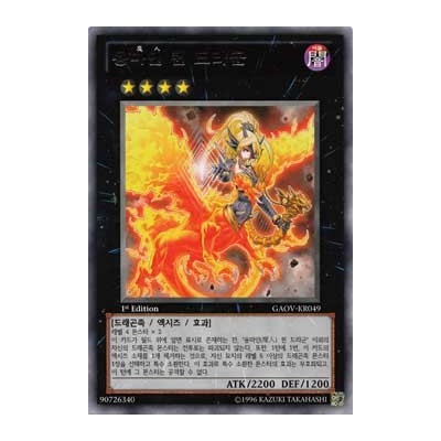 Queen Dragun Djinn - GAOV-KR049