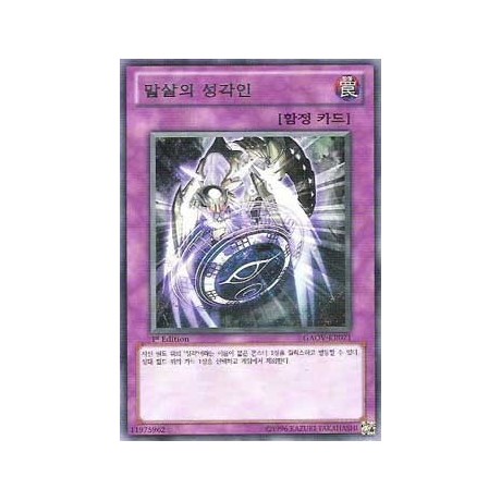 Hieratic Seal of Banishment - GAOV-KR071