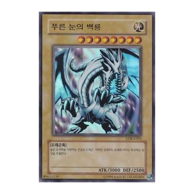 Blue-Eyes White Dragon - LOB-K001