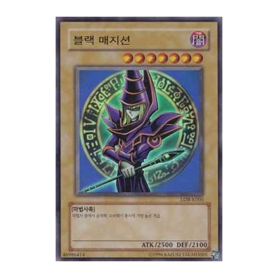 Dark Magician - LOB-K005