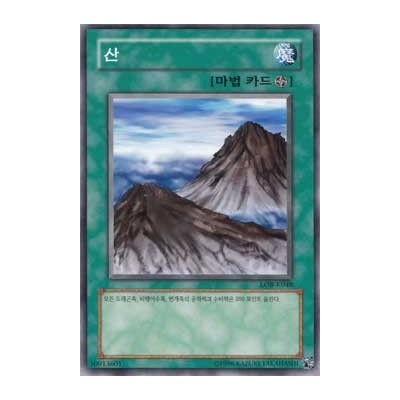 Mountain - LOB-K048