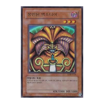 Exodia the Forbidden One - LOB-K124