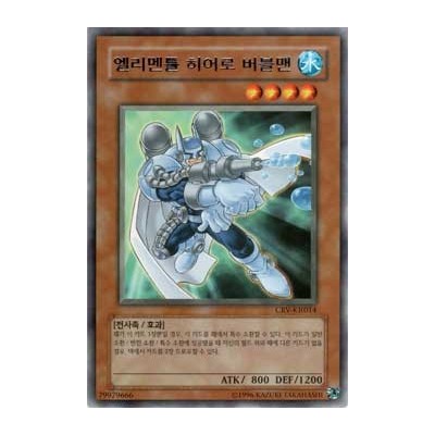 Elemental Hero Bubbleman - CRV-KR014