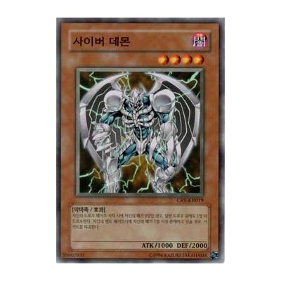 Cyber Archfiend - CRV-KR019