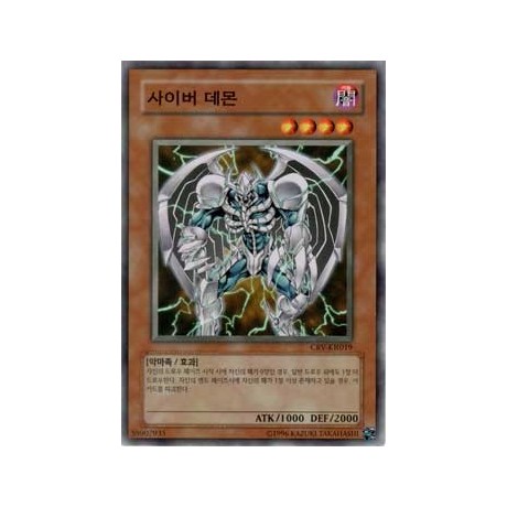 Cyber Archfiend - CRV-KR019