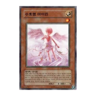 Protective Soul Ailin - CRV-KR024