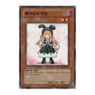 Ebon Magician Curran - CRV-KR031