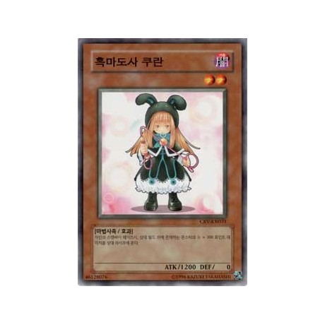 Ebon Magician Curran - CRV-KR031