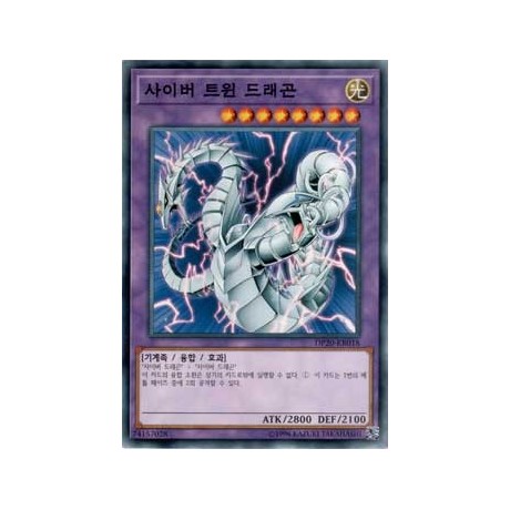 Cyber Twin Dragon - CRV-KR035