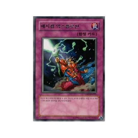 Magical Explosion - CRV-KR055