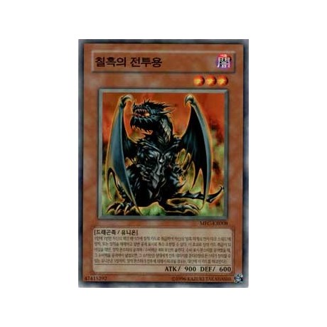 Pitch-Dark Dragon - MFC-KR008