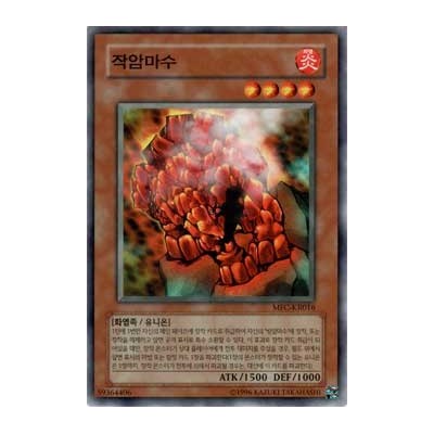 Burning Beast - MFC-KR016