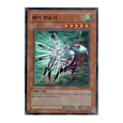 Spell Canceller - MFC-KR020