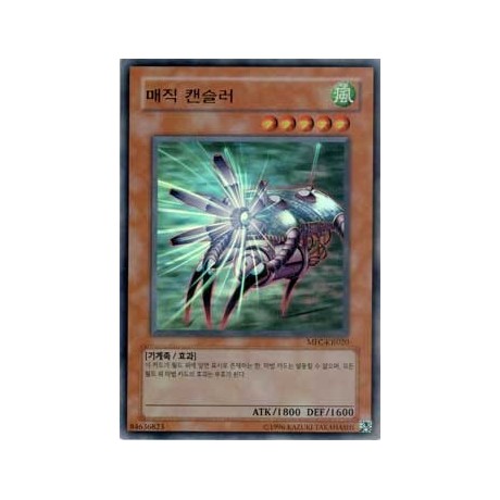 Spell Canceller - MFC-KR020