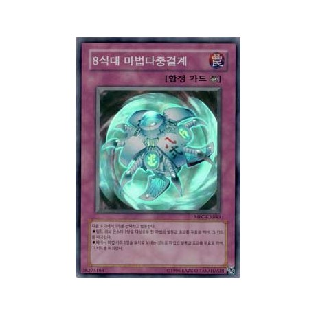 Spell Shield Type-8 - MFC-KR043