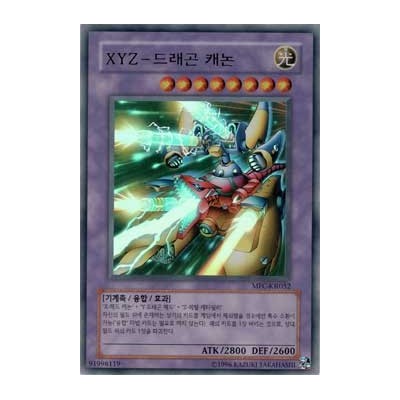 XYZ-Dragon Cannon - MFC-KR052