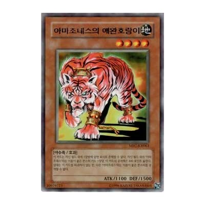 Amazoness Tiger - MFC-KR063