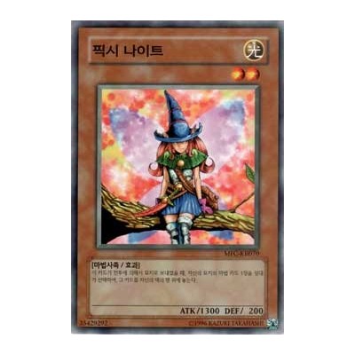 Pixie Knight - MFC-KR070