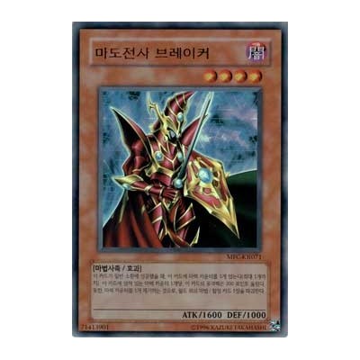 Breaker the Magical Warrior - MFC-KR071