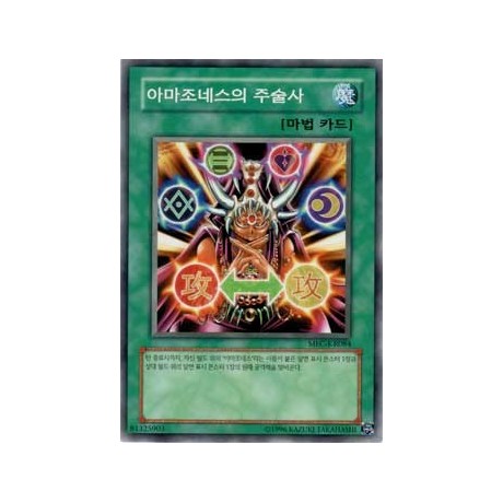 Amazoness Spellcaster - MFC-KR084