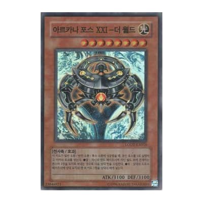 Arcana Force XXI - The World - LODT-KR016