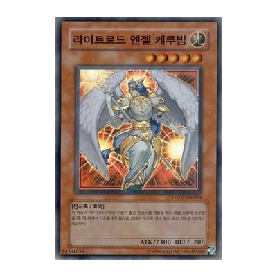 Celestia, Lightsworn Angel - LODT-KR024